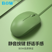 BOW静音有线鼠标适用惠普联想戴尔台式电脑笔记本办公无声轻量化