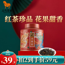 【特价秒杀】八马茶叶 武夷山特级金骏眉红茶日常饮用散茶罐装56g