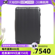 【自营】RIMOWA日默瓦Essential 30寸留学旅行拉杆箱行李箱托运箱