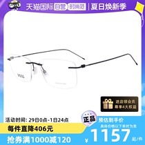 【自营】BOSS/雨果博斯男女款光学眼镜架无框商务眼镜架1421