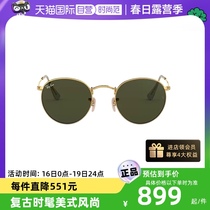 【自营】RayBan/雷朋男女同款复古小圆框墨绿太阳眼镜墨镜RB3447