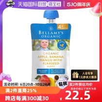 【自营】贝拉米有机果泥婴儿宝宝辅食苹果香蕉芒果亚麻籽 120g/袋