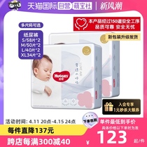 【自营】好奇奢透呼吸纸尿裤S/M/L/XL 2件装婴儿宝宝通用尿不湿