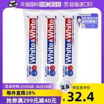 【自营】日本狮王美白牙膏防蛀亮白薄荷清新150g3支成人孕妇可用