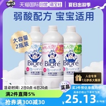 【自营】日本花王儿童洗手液家用宝宝泡沫杀菌消毒温和补充装洁净