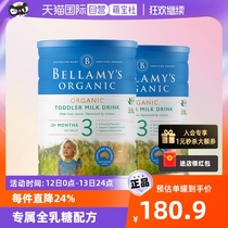 【自营】澳洲贝拉米3段1-3岁900g规格*2罐有机婴儿进口奶粉正品