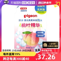 【自营】Pigeon/贝亲桃叶精华洗发沐浴泡泡二合一浴露补充装400ml