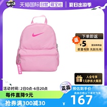 【自营】Nike耐克粉色双肩包新款儿童书包休闲旅行背包DR6091-629
