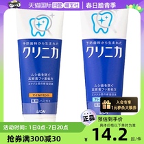 【自营】日本LION狮王酵素薄荷牙膏130g美白清新防蛀正品进口温和
