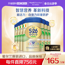【自营】Wyeth惠氏S-26金装健儿乐奶粉900g*6罐2段6-12个月进口