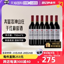 【自营】奔富（Penfolds）洛神山庄西拉赤霞珠干红葡萄酒750m*6瓶