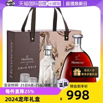 【自营】Hennessy/轩尼诗詹姆士700ml 2024年龙年礼盒装 进口洋酒