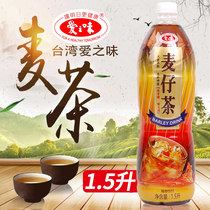 台湾爱之味麦仔茶油切大麦茶清爽解腻凉茶1.5L整箱餐饮大瓶装饮料