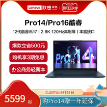 【2022新品】联想小新Pro14/Pro16酷睿标压处理器高性能2.8K全面屏120Hz超薄商务轻薄笔记本电脑联想官方旗舰