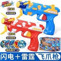 三宝爆射抓捕枪3儿童玩具暴射飞球枪飓风飞球捕捉器儿童玩具