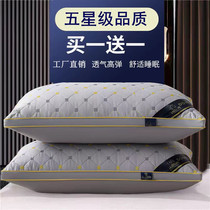 买一送一】五星级酒店款枕头枕芯一对家用成人单人护颈羽丝棉枕