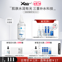 德沃XEQ方程式三重玻尿酸精华液滋润补水保湿面部护肤精华大瓶