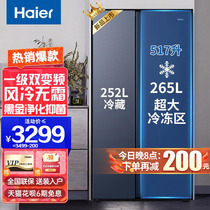 海尔冰箱517/620升一级大容量冷冻冷藏风冷家用双开门对开门481