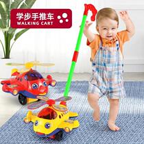 儿童推推乐玩具1-岁宝宝学步车手推车玩具飞机小推车男女孩