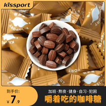 kissport咖啡糖正品咖啡豆糖独立装可咀嚼黑咖啡味解困糖果B