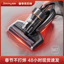 吉米M7红外除螨仪床上家用小型紫外线杀菌机大吸力宠物螨虫机莱克
