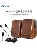 Gmtd金迈会议室音响设备USB无线话筒小型视频会议扩声系统