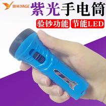 正品雅格手电筒LED充电式手电筒小型便于携带有验钞灯功能YG-3704