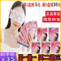 蒸汽眼罩日本花王热敷睡觉遮光一次性14片装眼睛罩男女通用眼膜贴