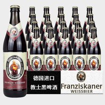 【进口】德国教士黑啤500ml*20瓶装Franziskaner整箱小麦啤酒