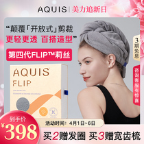 AQUIS美国黑科技升级第四代Flip干发帽女超强吸水速干包头巾Lisse