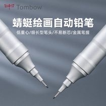 新款上市】Tombow蜻蜓日本活动铅笔 MONO graph fine金属杆低重心自动笔 0.5mm 银色/黑色绘画设计日常书写
