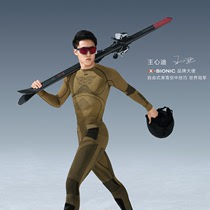 【王心迪同款】X-BIONIC 热反射4.0高抗寒运动户外滑雪功能内衣男