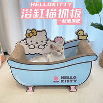 HelloKitty鸭子浴缸猫抓板猫窝房子大号立式瓦楞纸耐抓猫咪磨爪器