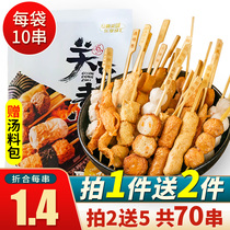 关东煮食材组合日式罗森甜不辣麻辣烫711火锅料丸子套餐批发商用