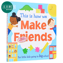 This is How We Make Friends DK出版 我们如何交朋友 英文原版进口图书 儿童绘本 幼儿早教图画书 性格培育 3-5岁