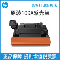 HP惠普打印旗舰店官方原装109A成像鼓W1109A感光组件硒鼓适用NS 1020c 1020w NS1005c 1005w创系列打印机激光