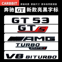 适用于奔驰新款GT改装车标AMG GT63S尾标叶子板V8字母黑色标志贴