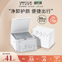 UNNY卸妆湿巾纸30片单片装散装眼唇脸部温和清洁一次性官方旗舰店