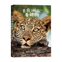 【正版书籍】去非洲看动物 海因里希·范登伯格 著 摄影