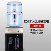 迷你饮水机可加热冷热两用台式净水桶制冷机过滤器配套温热桌面