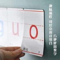 中号汉语拼音磁贴 磁性教学教具 拼音学习冰箱贴 64片/套 磁贴07