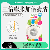 Ci日本膨胀牙线含氟正畸专用独立包装扁线家庭装便携式随身盒