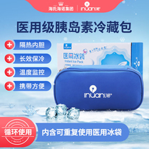 艾暖 胰岛素冷藏盒便携式保温包含医用冰袋 便携式冷藏包 1件/盒