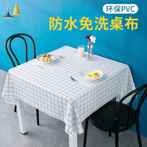 正方形桌布布艺防水防油免洗ins网红长方形餐桌布pvc学生书桌垫