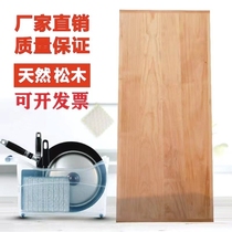厂家定制松木案板商用加厚擀面板砧板实木长方形家用大号菜板防霉