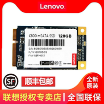 联想原装X220X230I/Y400/Y460/Y470/Y560\Y480 Y570T430 T420 E430 E420 Y500 MSATA加速固态硬盘SSD 128G