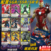 漫威卡牌复仇者联盟4卡片英雄对决传奇版SGR卡钢铁蜘蛛侠卡游正版