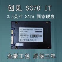 Transcend/创见S370S  1T MLC镁光颗粒固态硬盘SSD128G 256G 512G