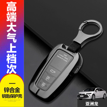 2023亚洲龙钥匙套豪华版2.0/2.5专用高档19-22新款运动汽车扣金属