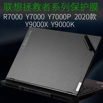 联想R9000K拯救者2022H款笔记本Y7000P电脑15.6英寸Y9000X外壳Y9000K贴纸美版Y530机身Y740保护膜Y540贴膜16